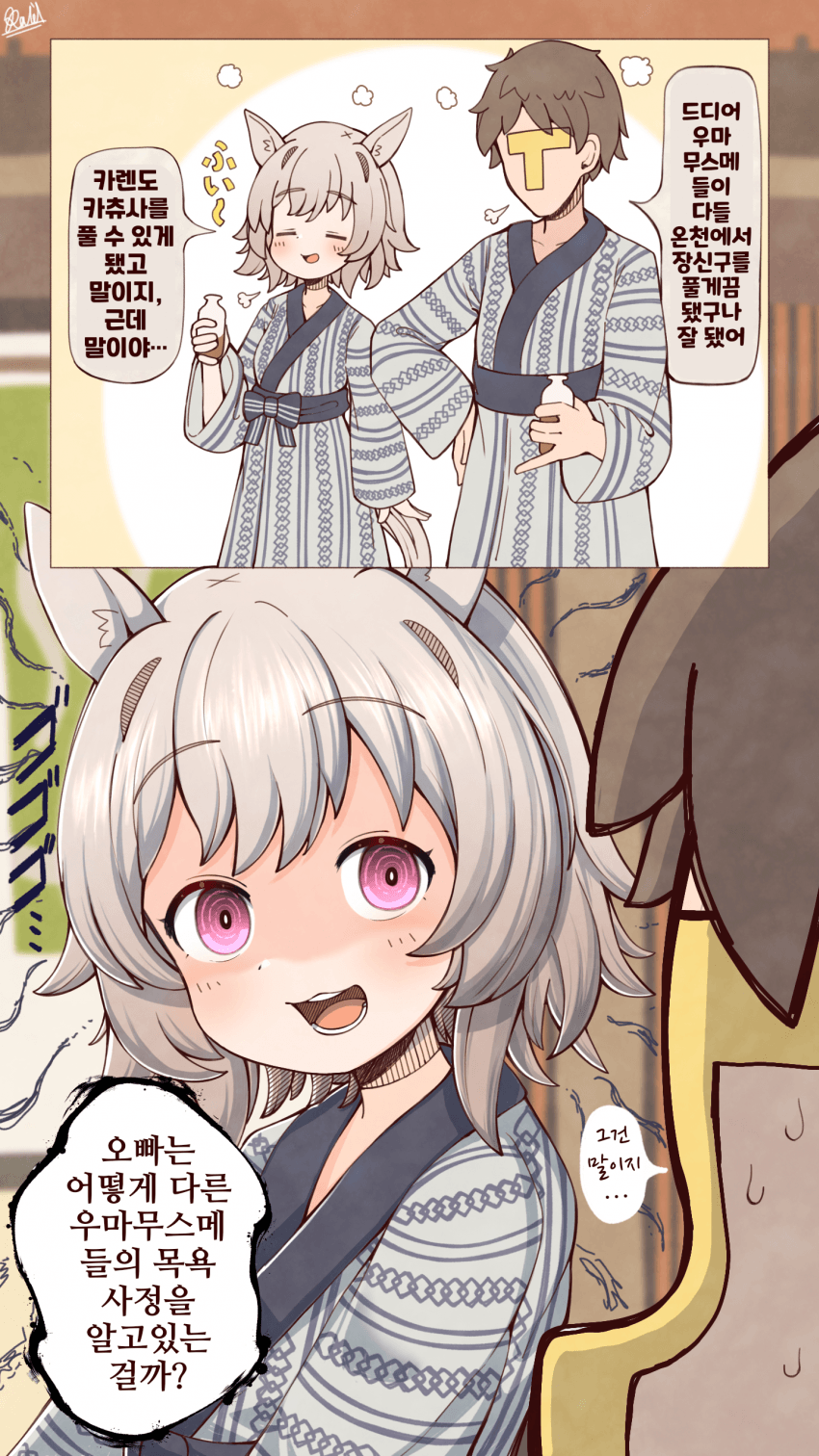 [落描きのRAID]온천에서 장신구를 뺄 수 있게 됐다