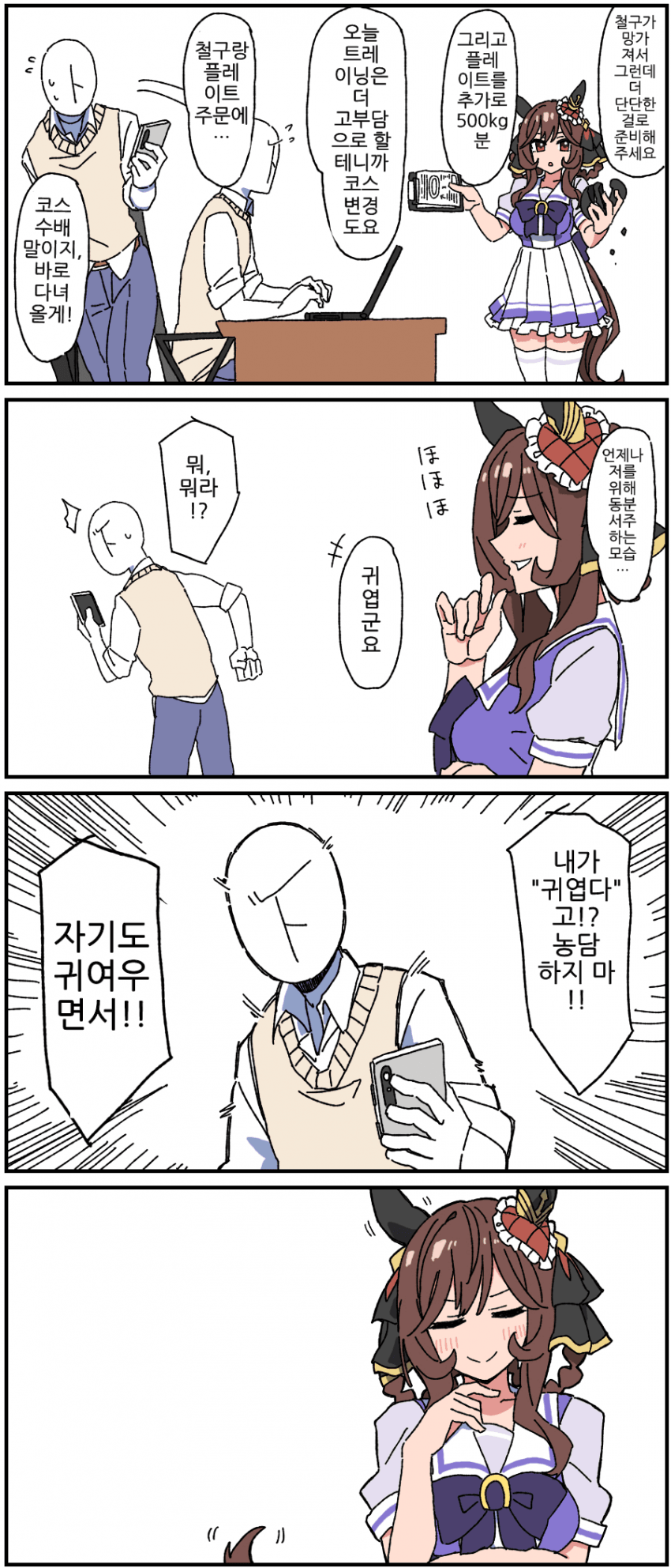 [Dura]귀여운 젠틸돈나