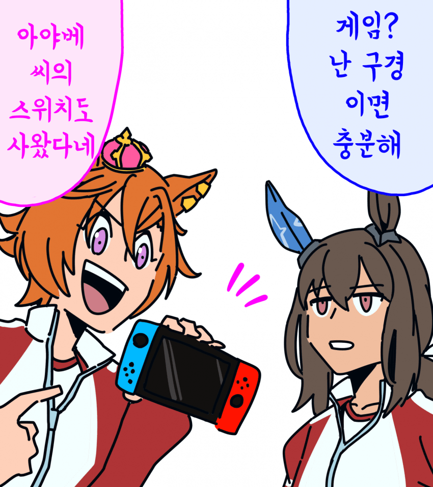 [どげ山UM]게임