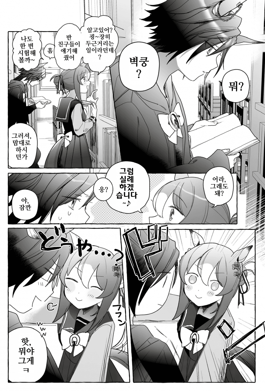 [スミレ]샤커파인 벽쿵