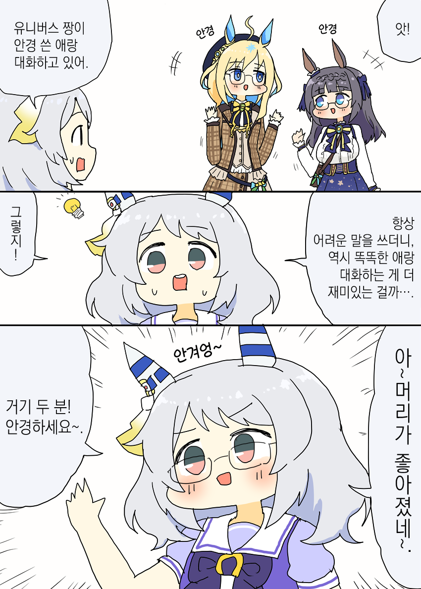 [明日葉友婁] 이번 옷갈을 본 미라코