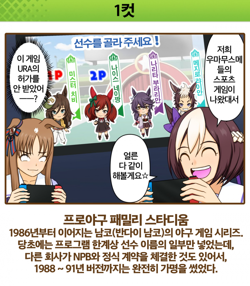 [シンターナ] 패미컴 시대에는 실명이 아닌게 당연했었다