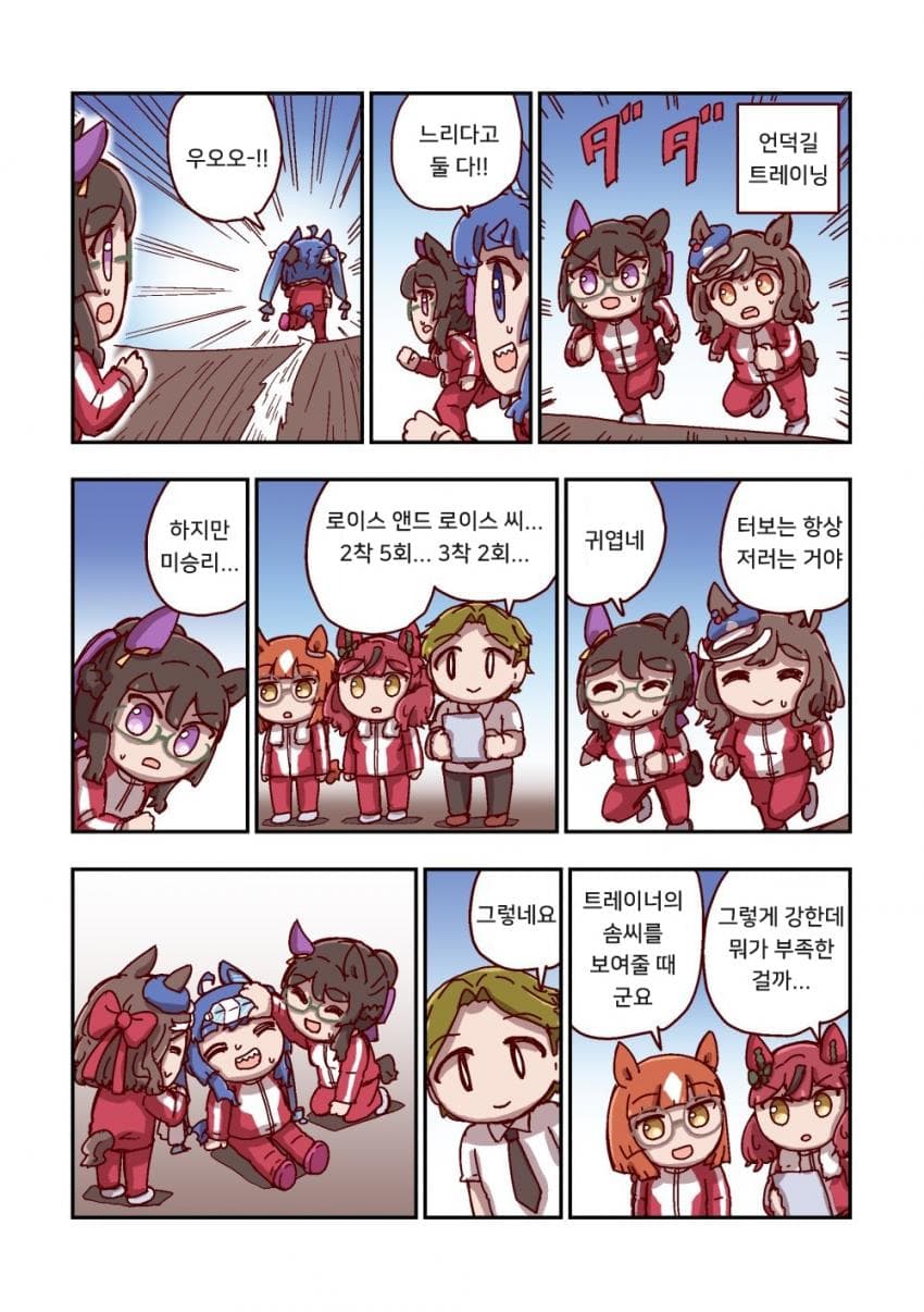 [ねこ号] 로이스 앤드 로이스와 언덕길