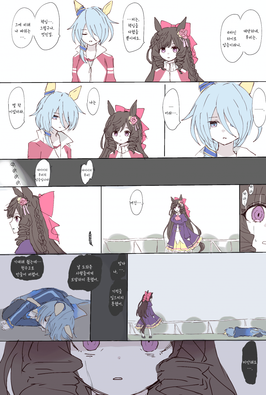 [mokuro] 루비의 악몽