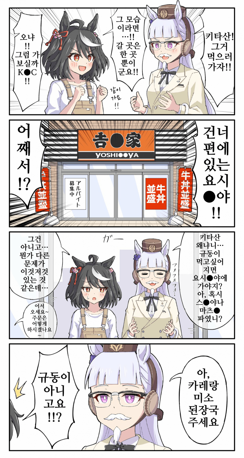 [糖士郎]오늘은 ○○○로 하지 않을래?