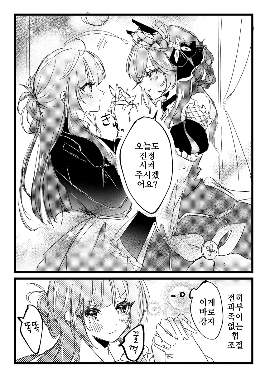 [生粉]젠틸×여트레