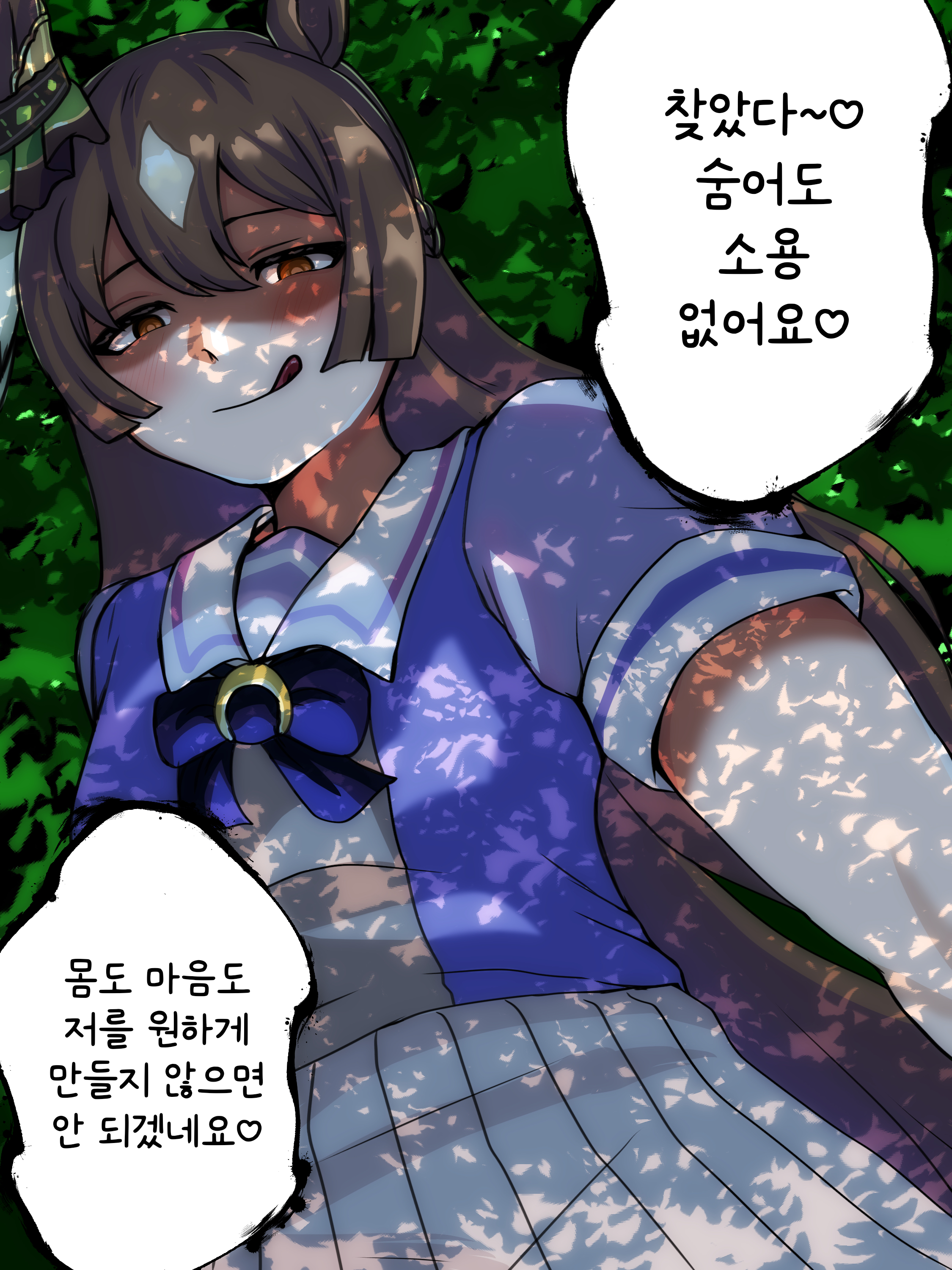 [ましんがん] 얀데레 다이아