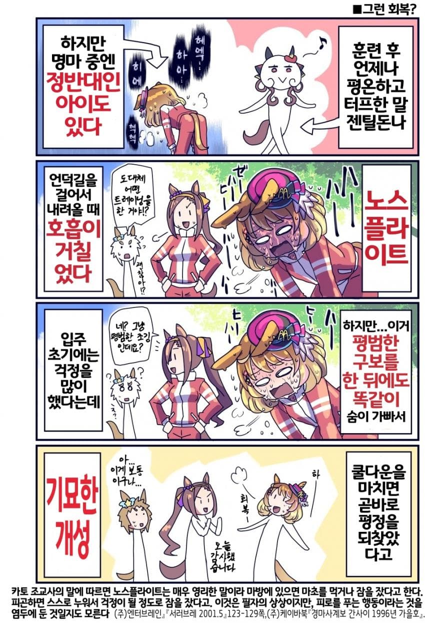 [坂崎ふれでぃ]깨달았다, 회복의 핵심을!!