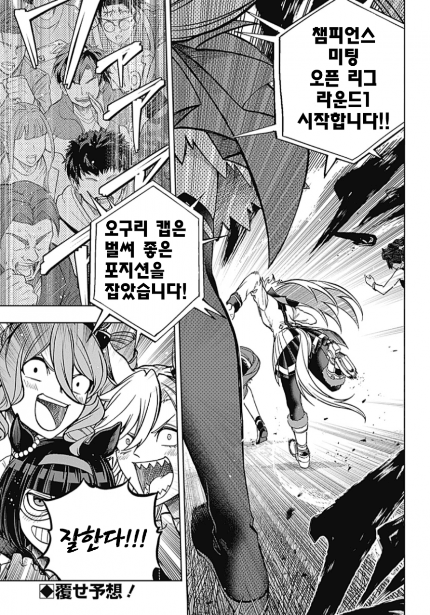 L'Arc로 오픈 리그 육성하는.manhwa