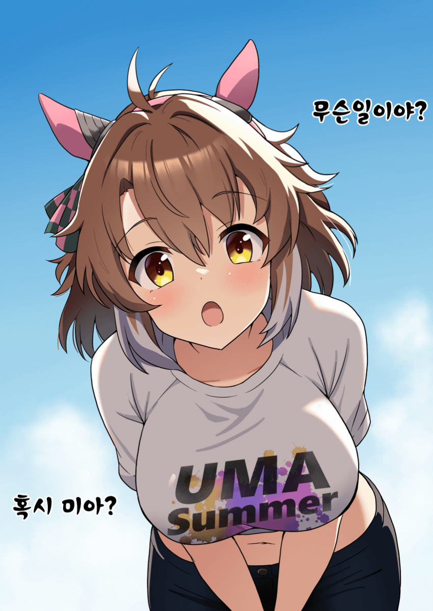 [ki-51]우마서머 단츠와 미아