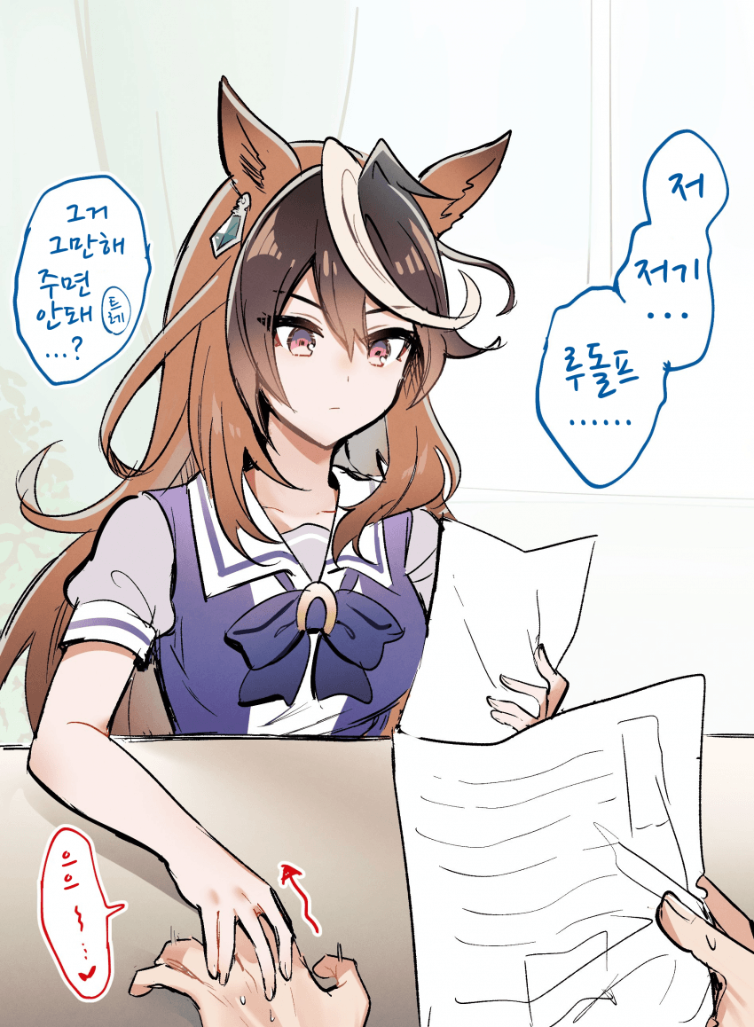 [成沢]미팅중인데...
