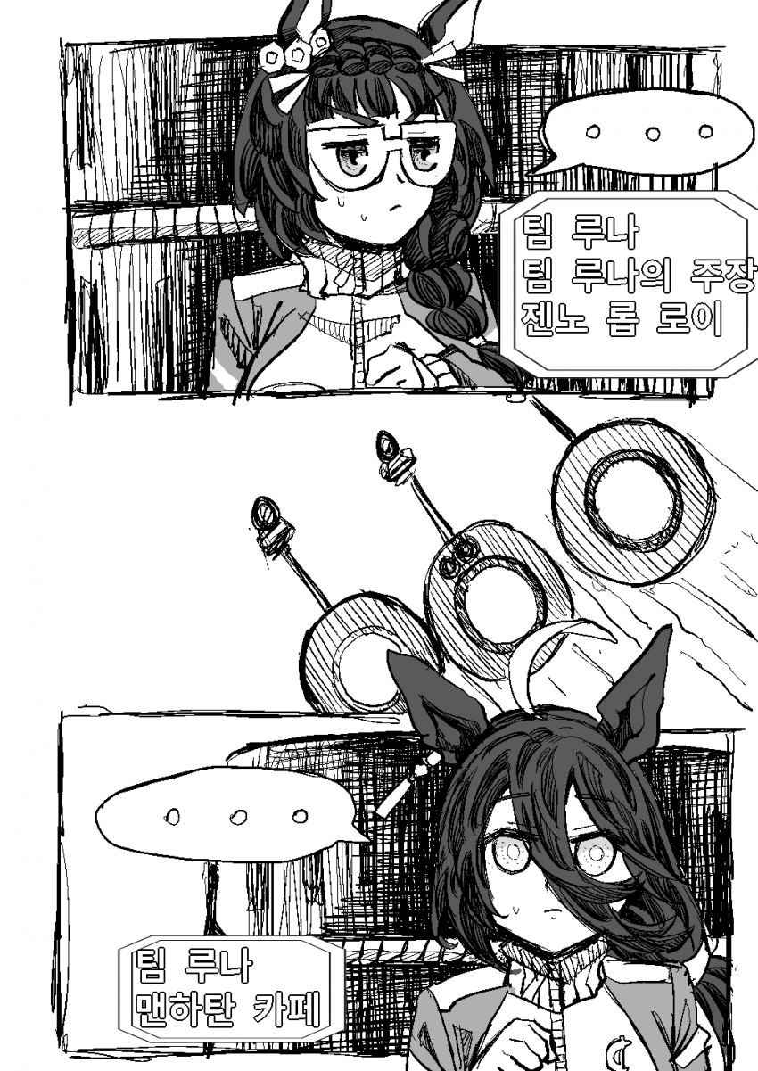 타키온식 '타이어 끌기'