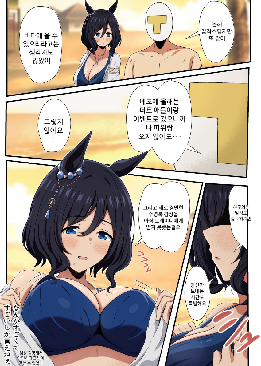 [御宮しんた] 수영복 에이신과 바다에간 트레이너