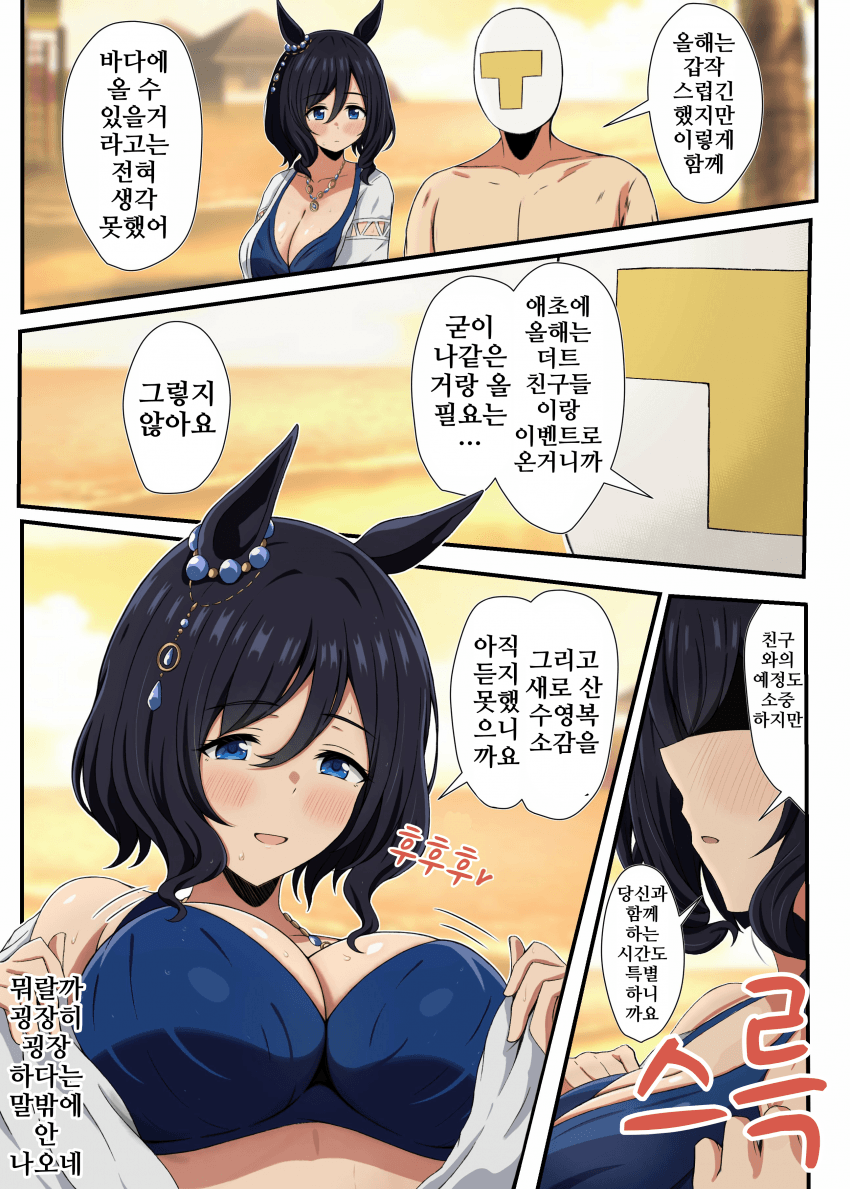 [御宮しんた]수영복 에이신 플래시 만화