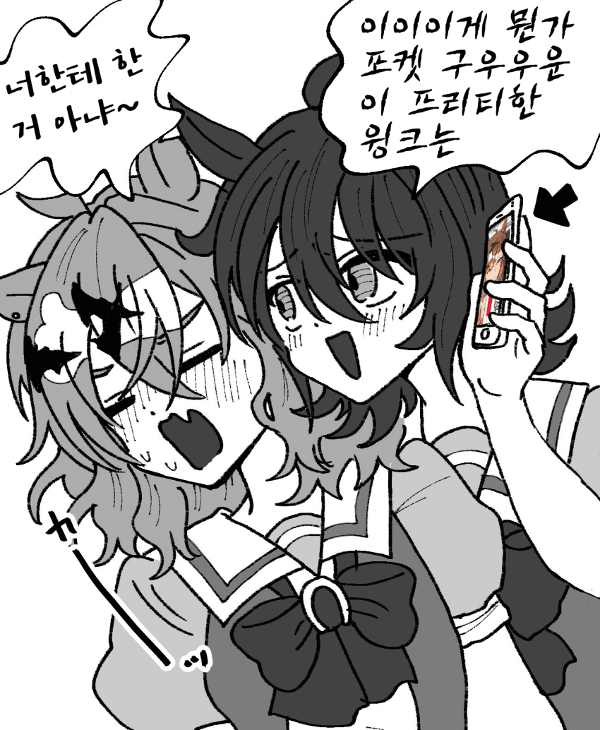 [余暇]윙크