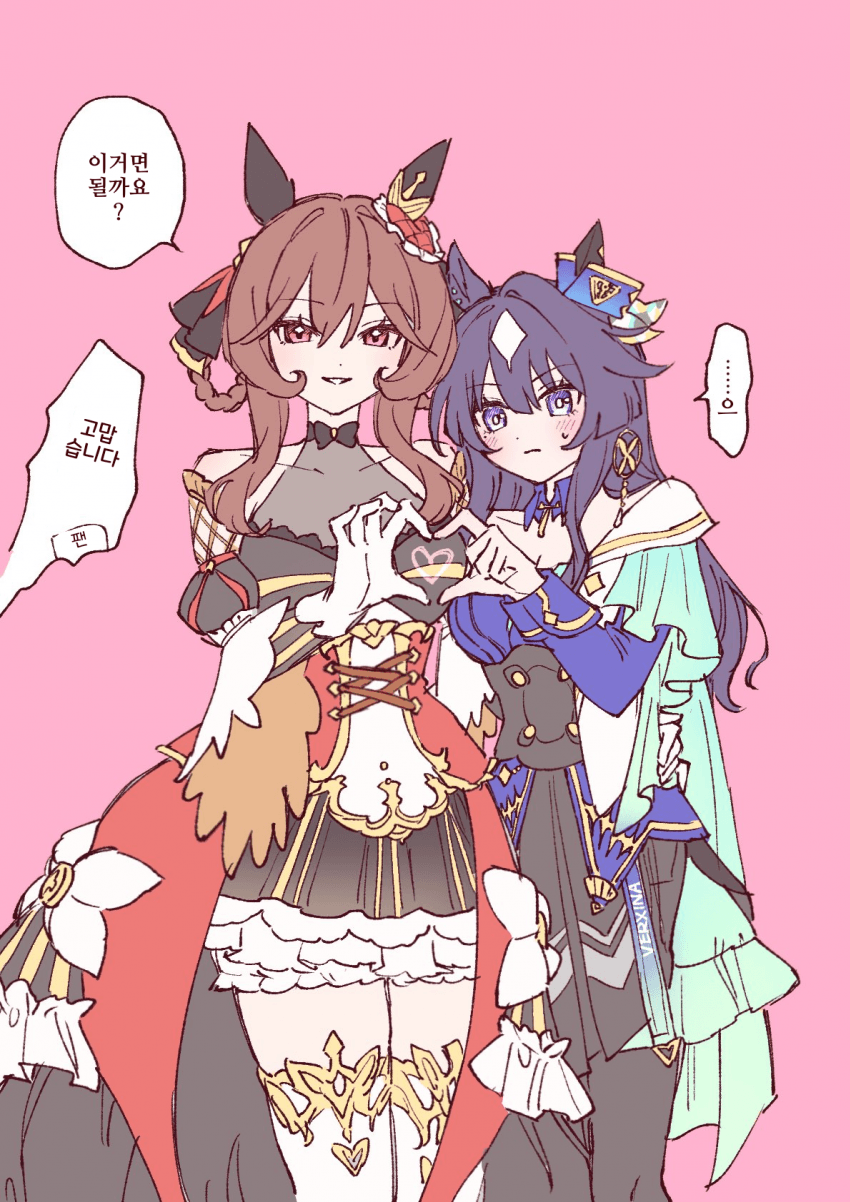 [しゃけ]라이벌과 손 하트