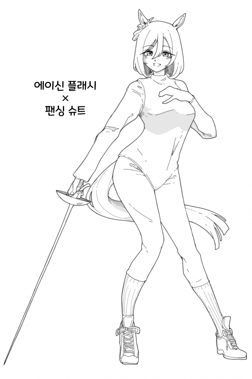 [ダスカスキー4世]말딸×코스튬