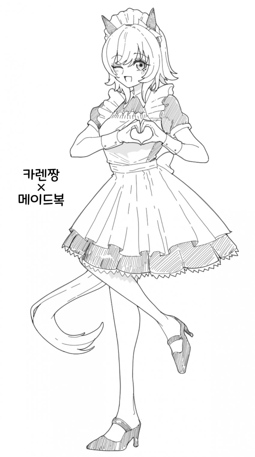 [ダスカスキー4世]카렌짱×메이드복