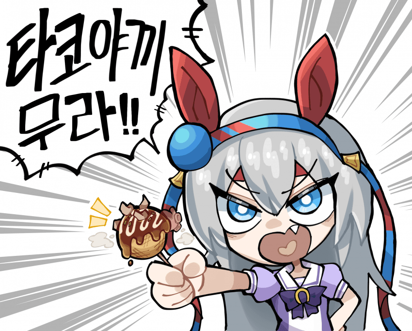 타코야끼 타마모