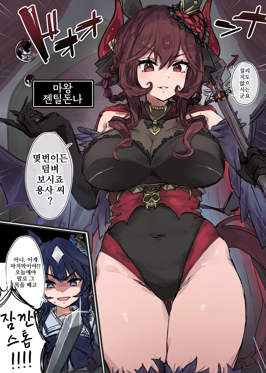 [鈴くら]마왕 젠틸돈나
