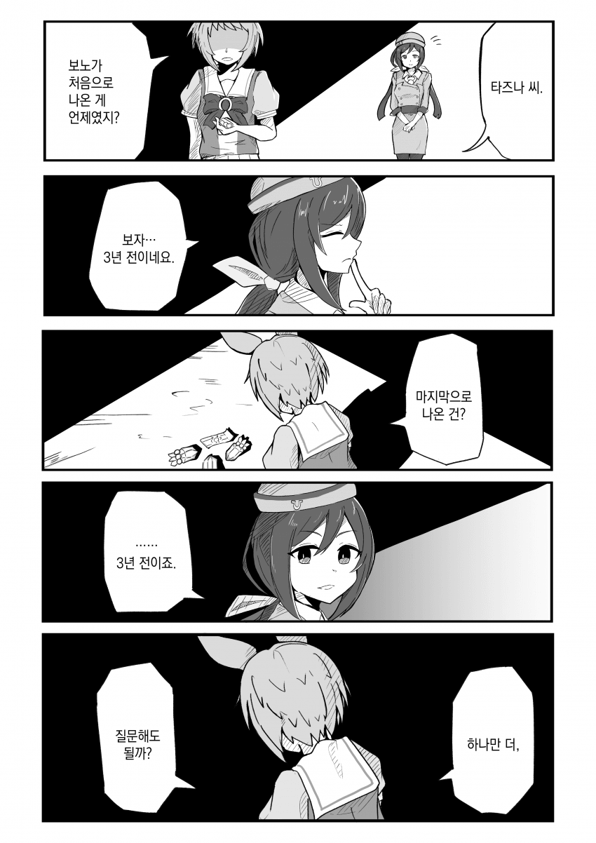 [鍋たぬき] 당근의 연금술사