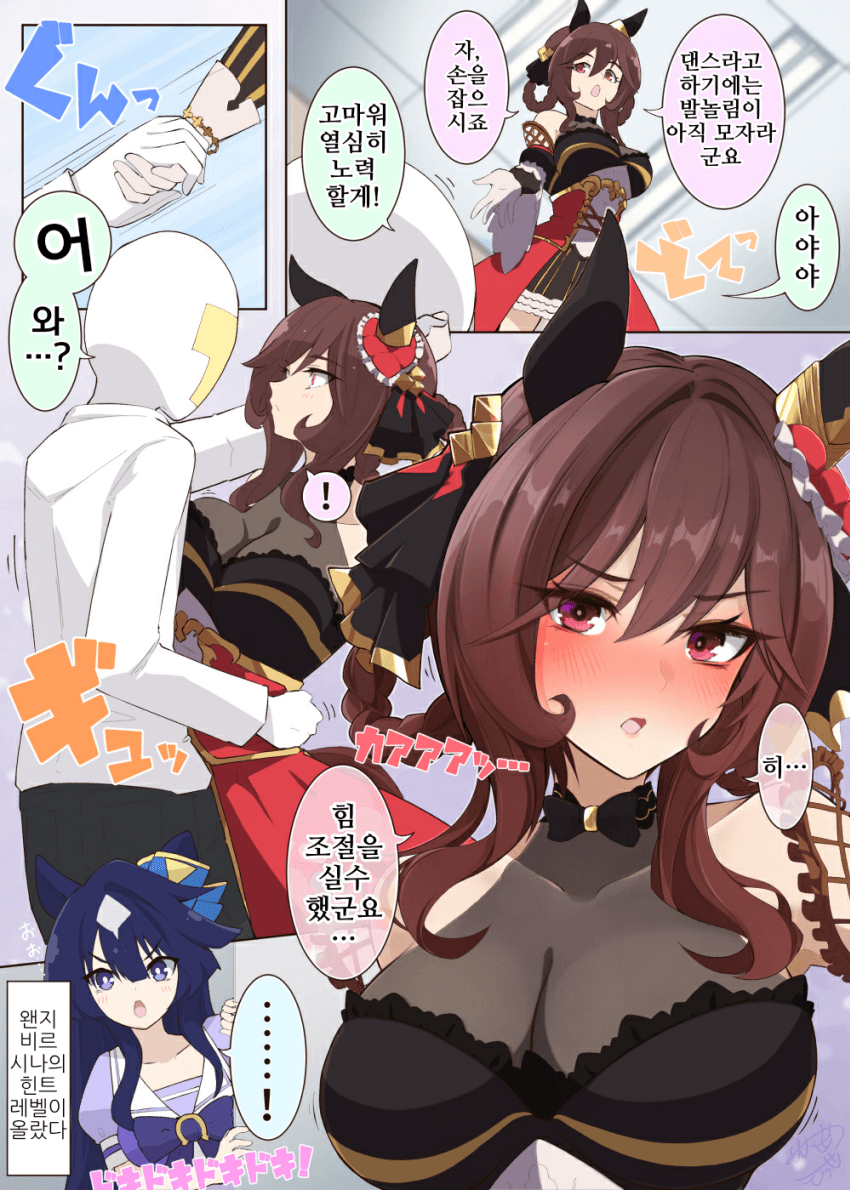 [明日葉ひつじ]강한 아이가 약해지는 순간