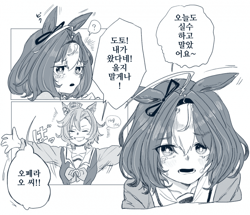 [ナツメ]도토오페