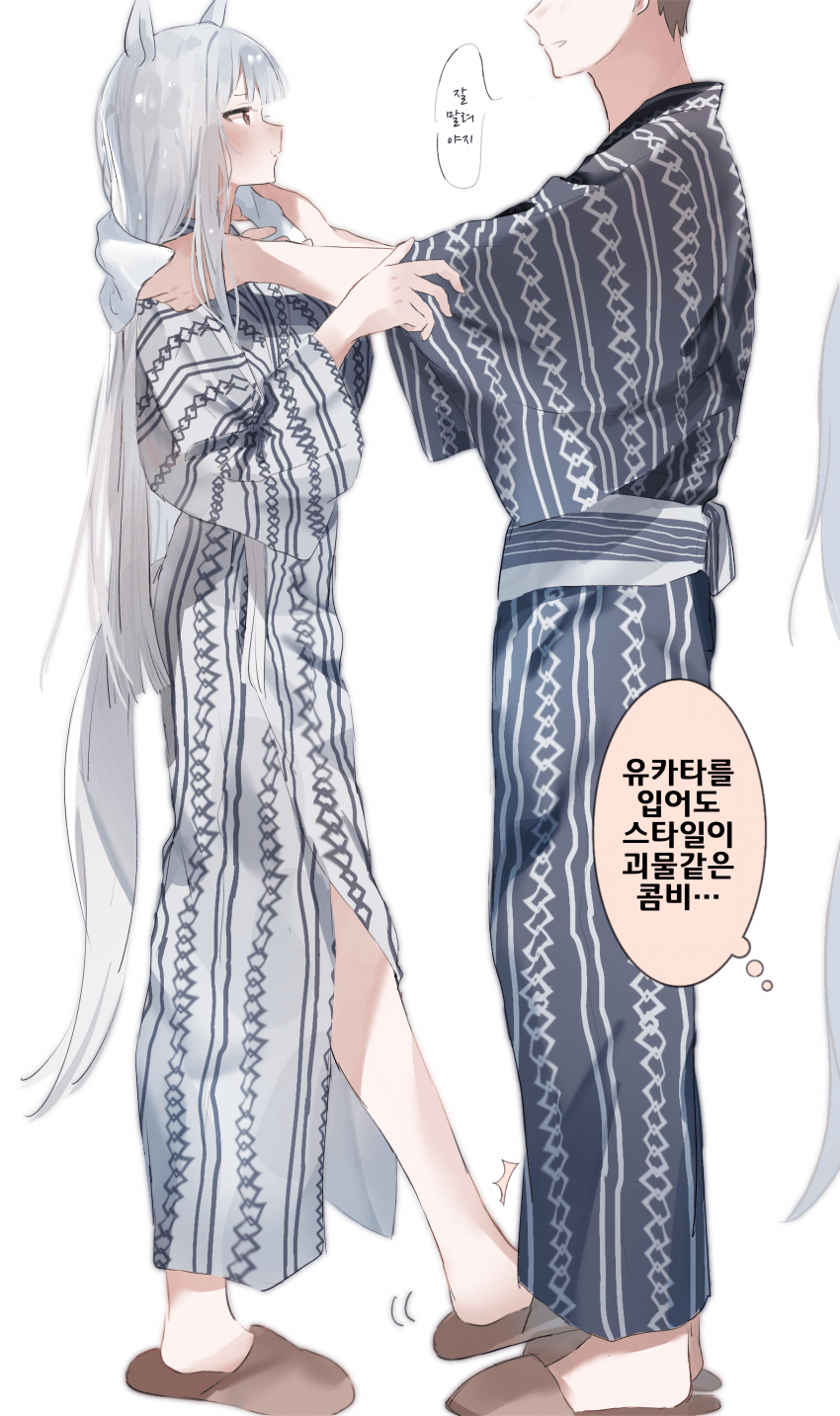 [ハ]유카타 고루시