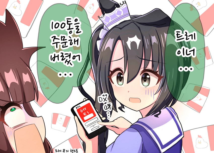 [ｸﾛﾜ]크라운의 주문실수