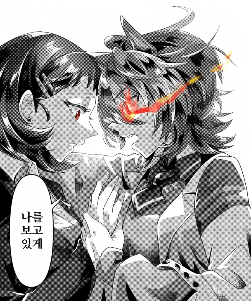 [どすこい]날 바라보게