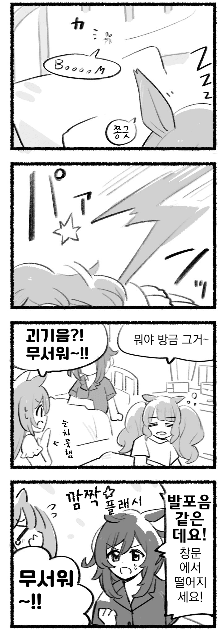 [都路]매일 팔코☆ 221
