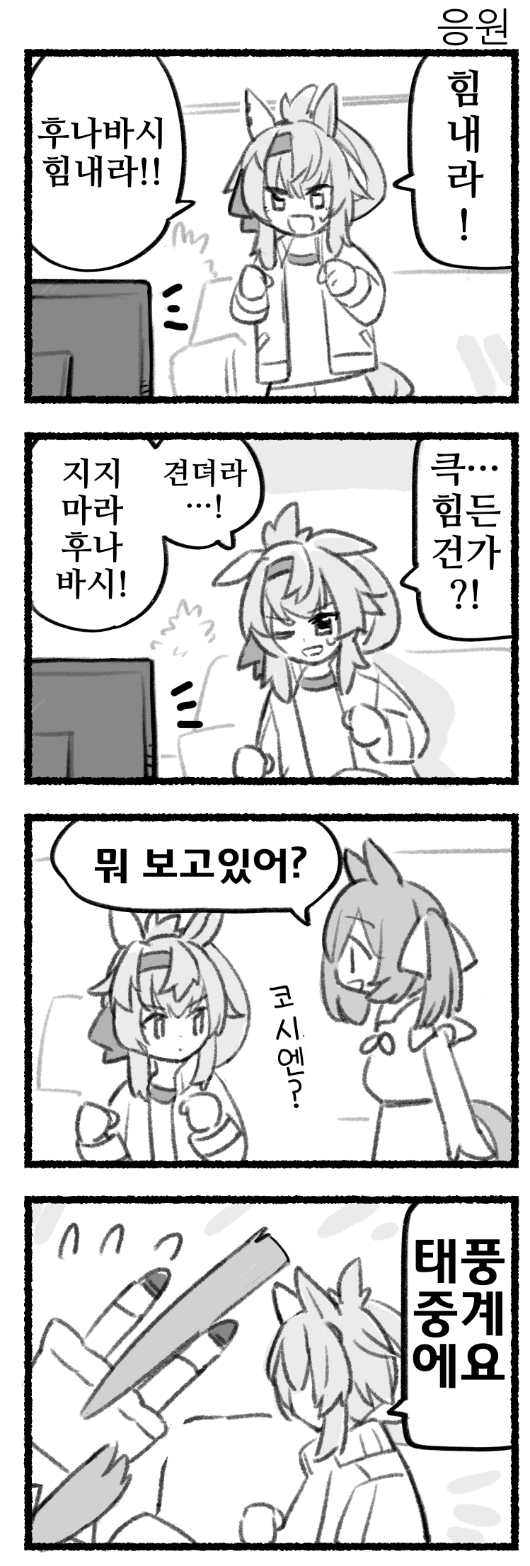 [都路]매일 팔코☆ 222