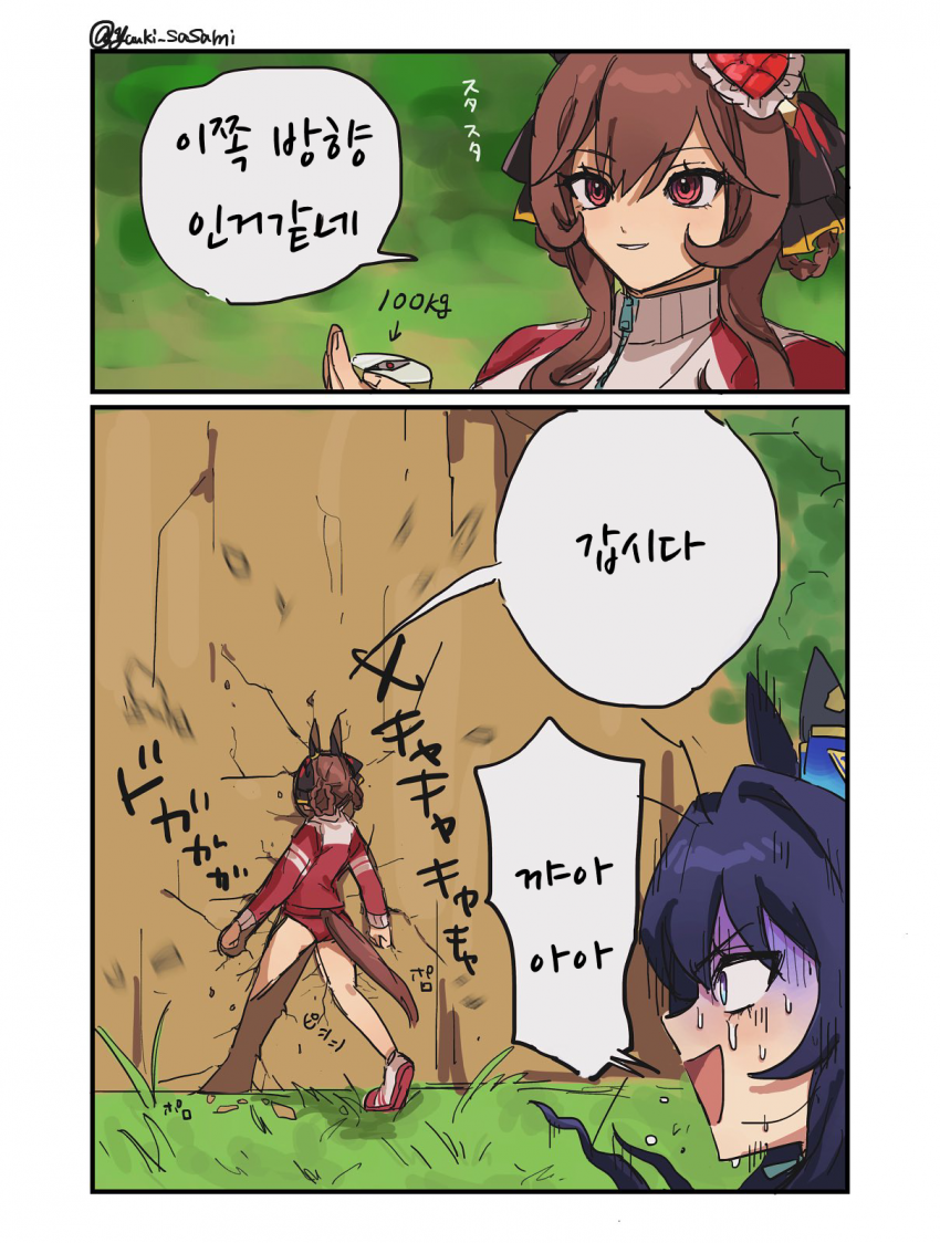 [有機]길은 스스로 개척하는것인돈나