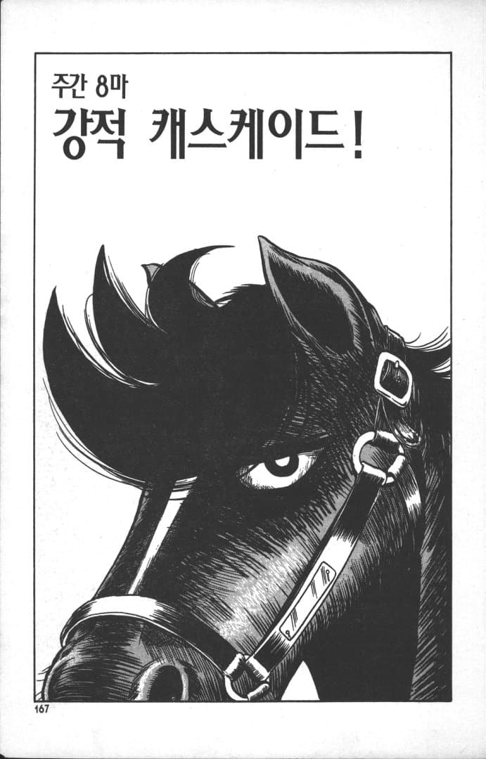 푸른날의 마끼바오 - 08