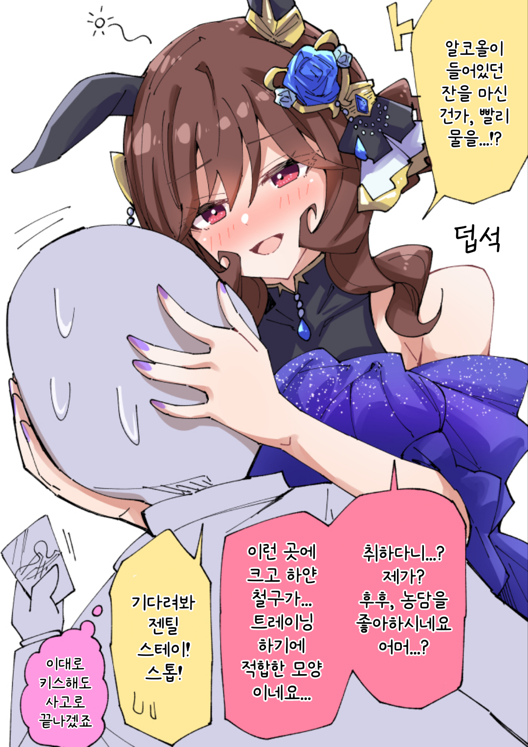 [ノダチ] 취한 젠틸돈나