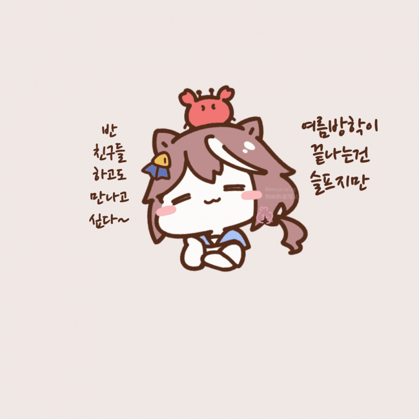 [しらほし]고민스러워