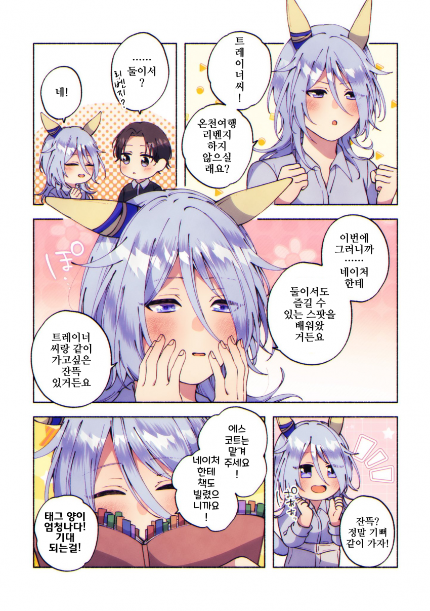 [朱暮]전부 둘이서 몇번이고 같이 가자