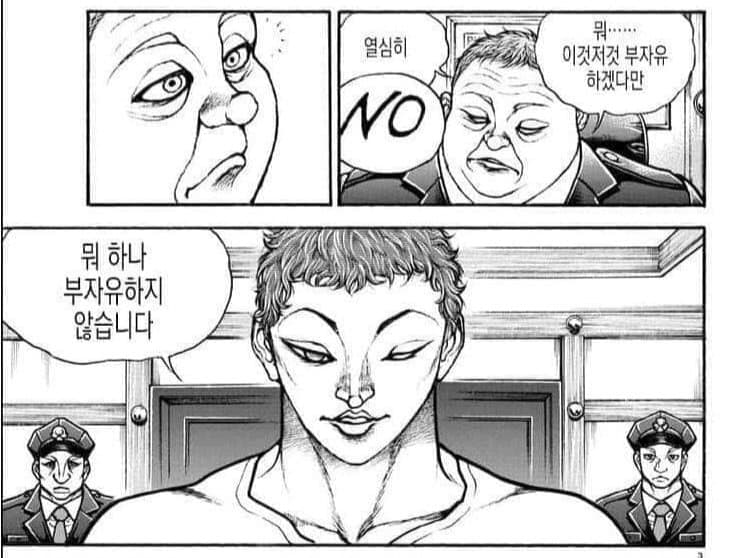 눈 먼 자들의 트레센: 트레센 학생들이 실명하는 이야기