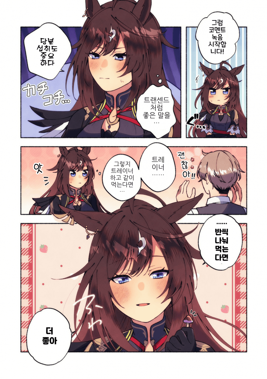 [朱暮]콜라보 고맙습니다