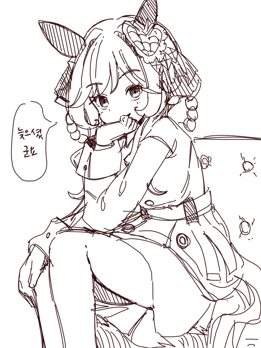 [落描きのRAID]늦으셨군요