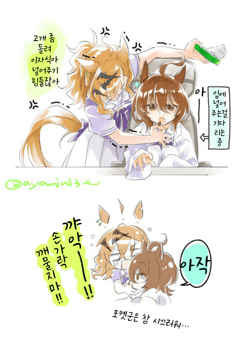 [ちぎょ]죽순
