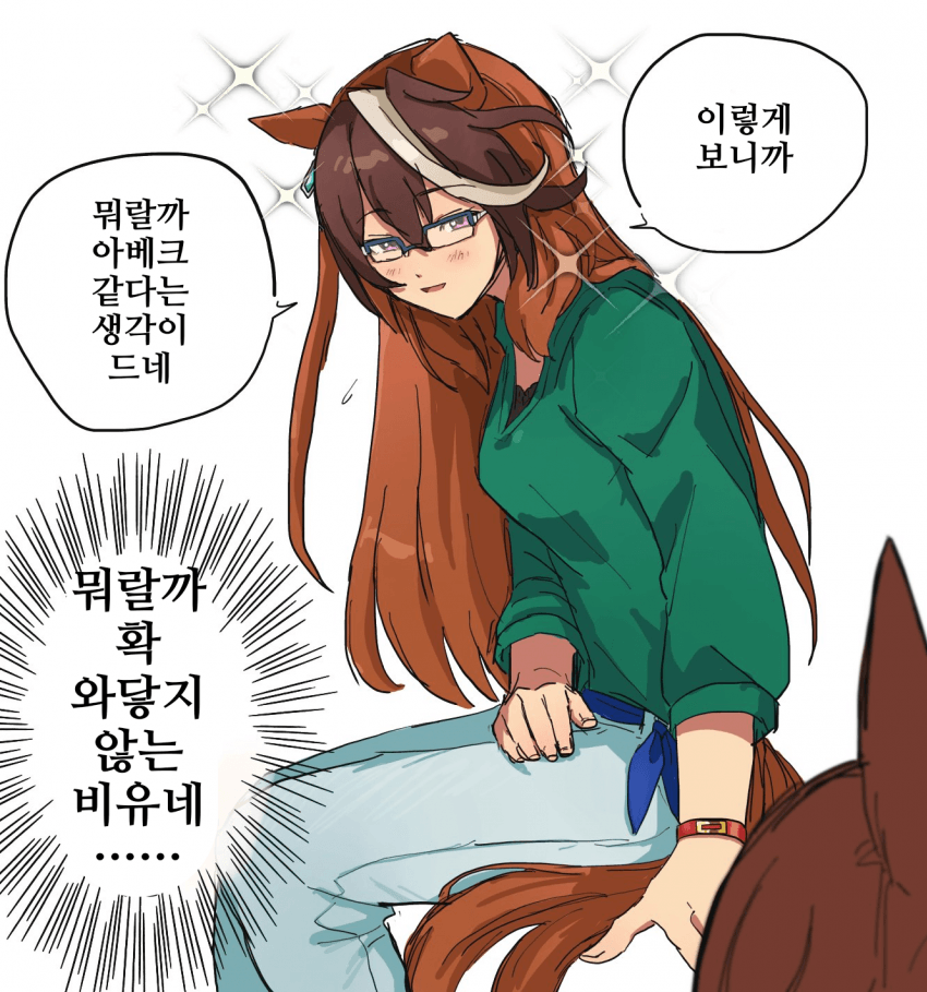 [有機]아베크:젊은 남녀의 동행