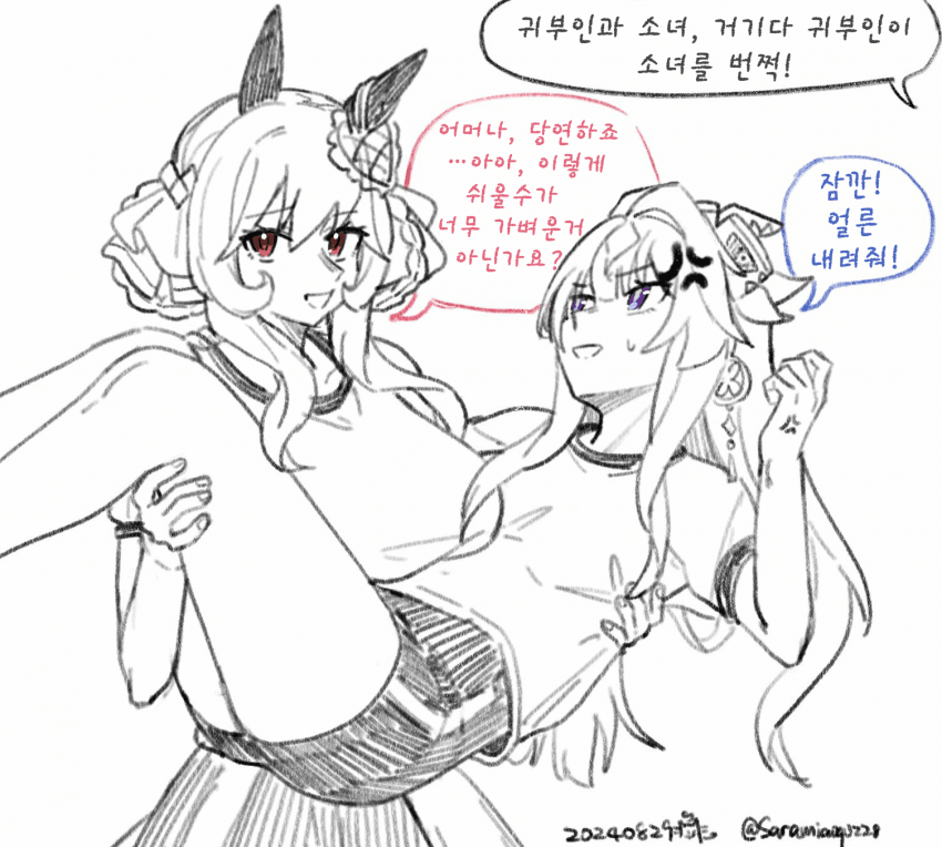 [sara]공주님 안기