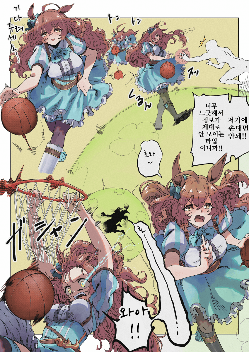 [真春]농구하는 브라이트