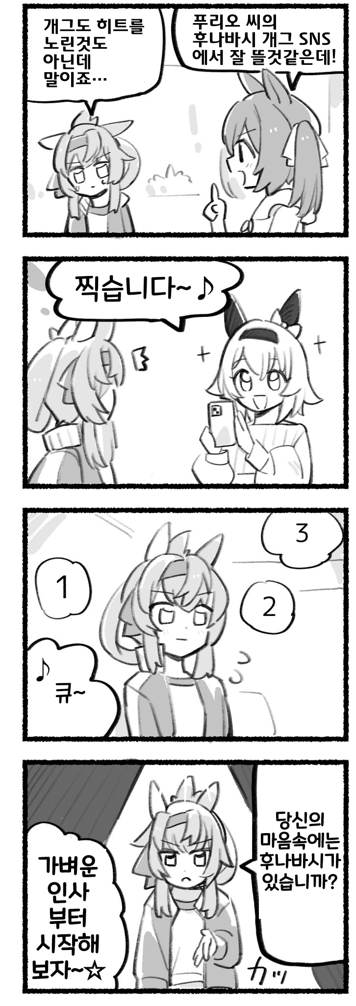 [都路]매일 팔코☆ 223