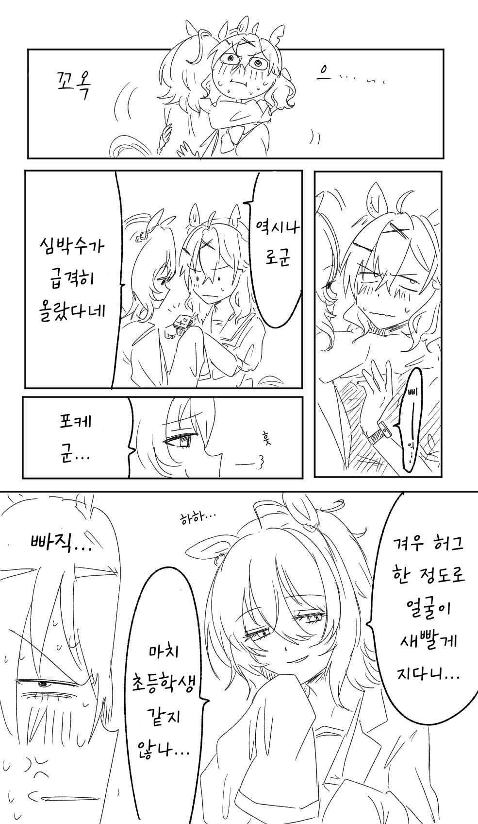 [フトマユゴロウマル] 포케타키와 심박수 측정
