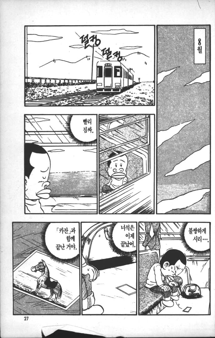 푸른날의 마끼바오 - 10