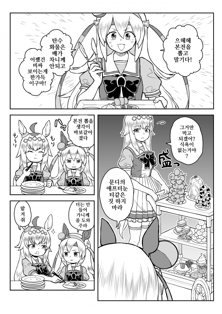 [山下もみよ]뷔페에 간 오구타마