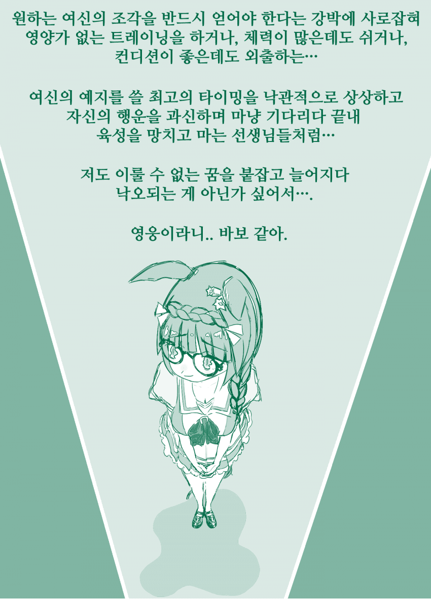멘헤라 롭로이 그렷음