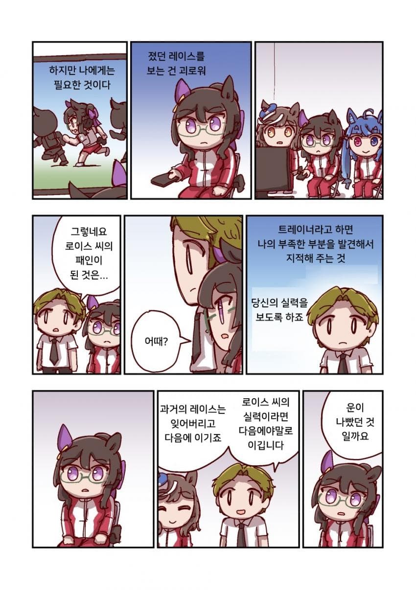 [ねこ号] 로이스 앤드 로이스와 지적